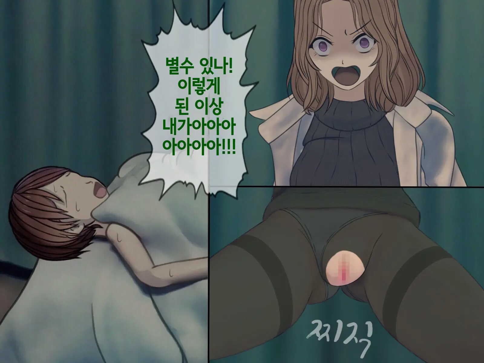 Sakusei Byoutou (9) ~Seikaku Saiaku No Nurse Shika Inai Byouin De Shasei Kanri Seikatsu~ | 착정병원9~ 성격 나쁜 간호사들밖에 없는 병원에서 사정관리생활~